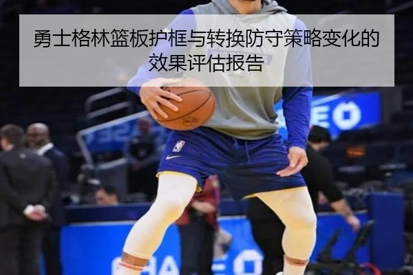yong-shi-ge-lin-lan-ban-hu-kuang-yu-zhuan-huan-fang-shou-ce-lve-bian-hua-de-xiao-guo-ping-gu-bao-gao-2-260.jpg
